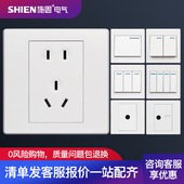 墙壁面板 5五孔二三插带一开双控86型家用暗装 施恩 SHIEN开关插座