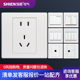 5五孔二三插带一开双控86型家用暗装 施恩 SHIEN开关插座 墙壁面板