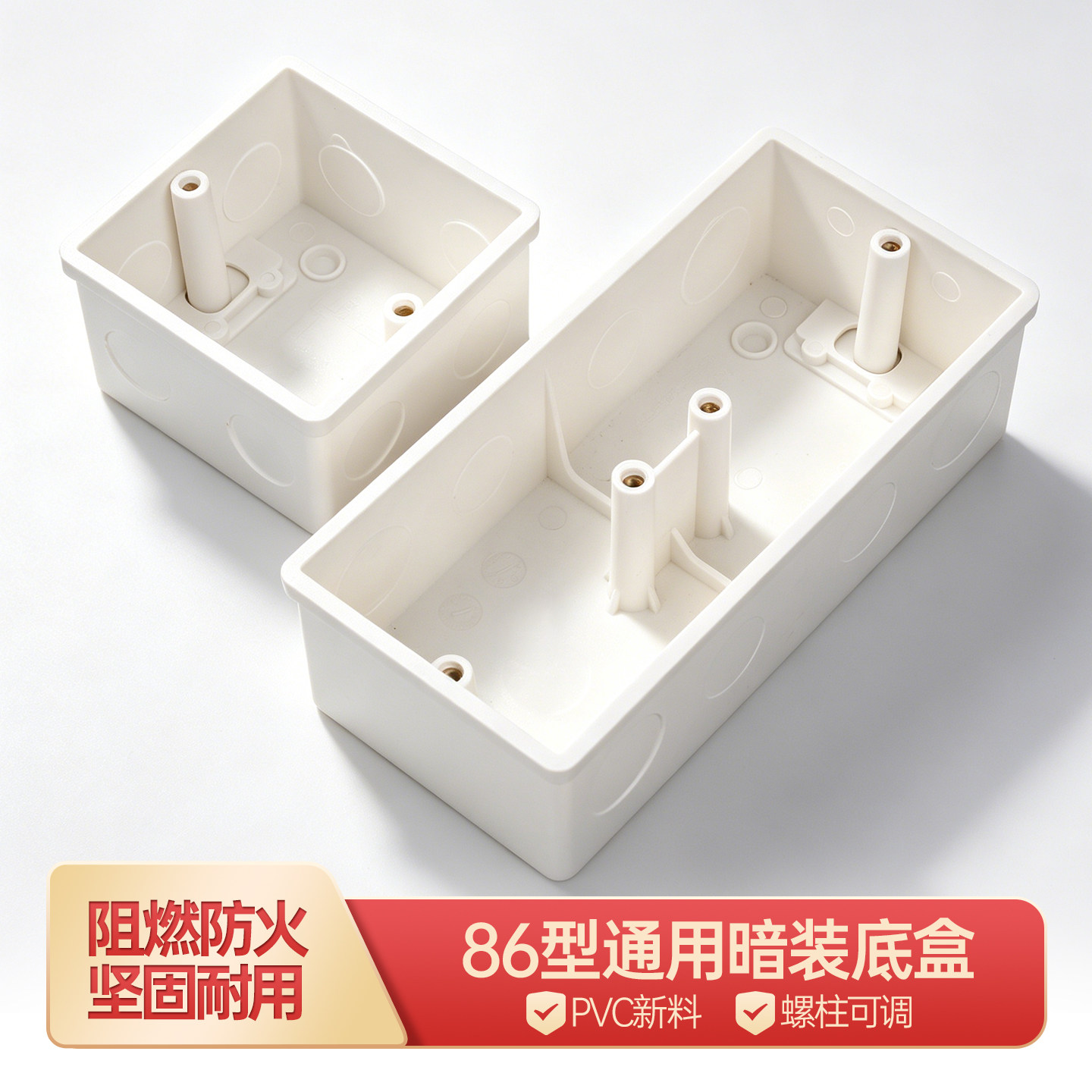 86型暗盒加厚PVC接线盒通用暗装插座盒底盒线盒开关盒底座孖盒 - 实物图