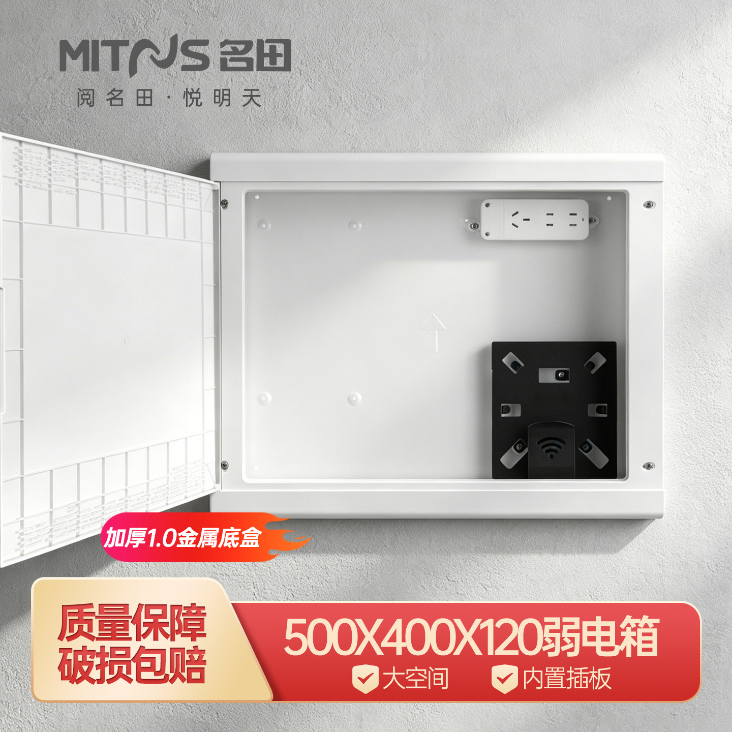 500*400弱电箱家用 暗装多媒体箱 网线收纳整理箱 光纤入户配电箱
