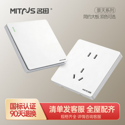 86型五孔开关插座面板奶白