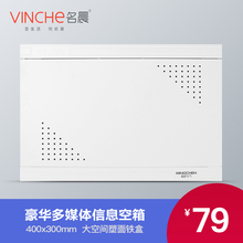 400×300弱电箱多媒体集线箱 光钎入户空箱 家用大号暗装 配电盒子