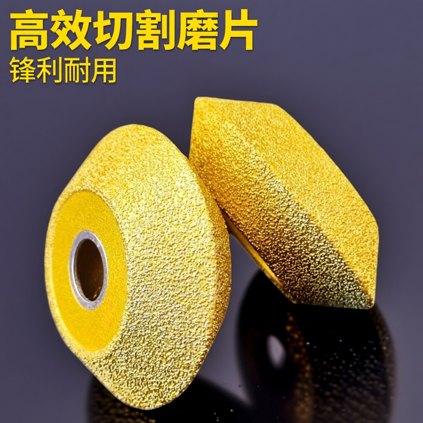角磨机V型轮墙面裂缝修补开槽片										