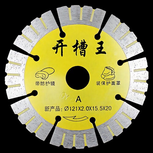开槽片混凝土切割片金刚石锯片