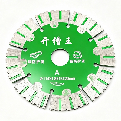 156开槽机锯片125角磨机切割片133混泥土开槽片135金刚石锯片114