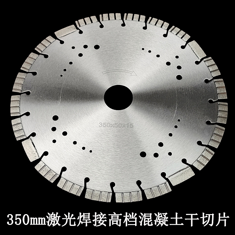 激光焊接350马路片400混泥土切割片500金刚石锯片沥青混凝土锯片