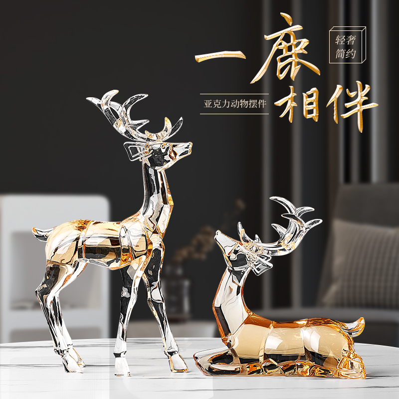 轻奢高档简约现代亚克力动物摆件