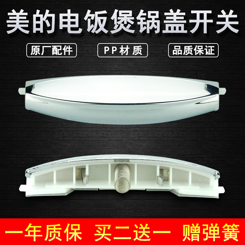 ÃÀµÄµç·¹ìÒ¿ª¸Ç¿ª¹ØMB-FS40J/FS50J/FD302/FD402/FD502/fs30h°´Å¥