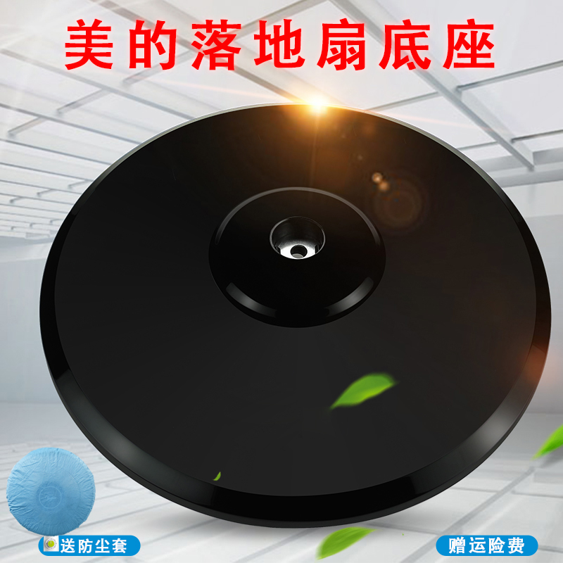 ÃÀµÄÂ䵨Éȵ××ùFS40-13CR/8E2/13C·çÉȵ׵ØÅÌÔ²Å̵×ÅÌÆß×ÖÐ͵×ÅÌ