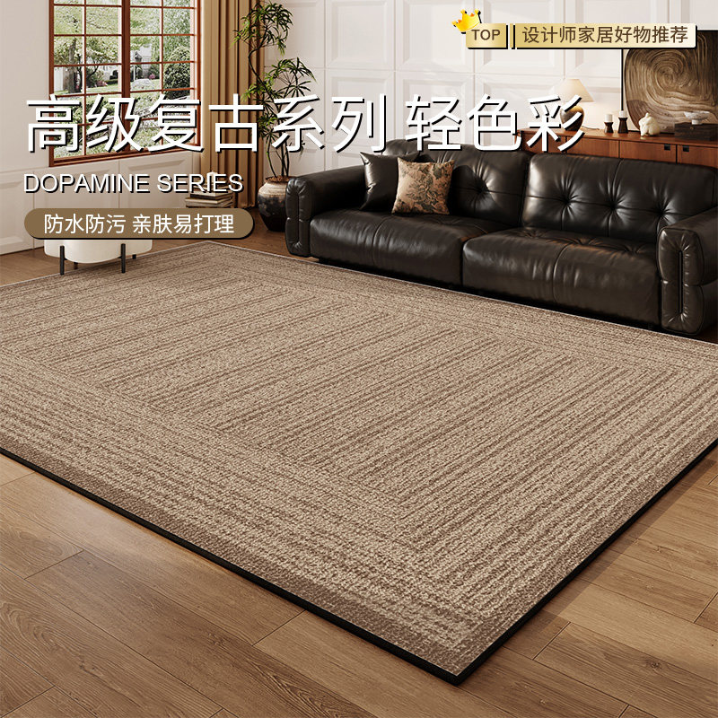 复古风地毯客厅法式免洗易打理沙发茶几厚地垫满铺防污卧室床边毯,居家布艺,地毯,淘宝优惠券,粉丝福利购,淘宝优惠卷