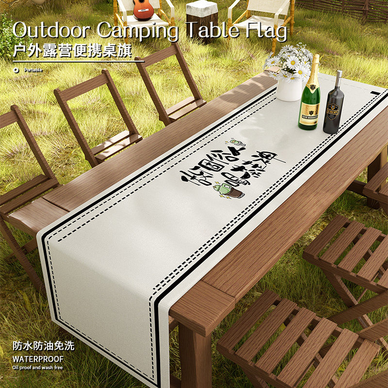 露营简约围炉煮茶桌旗防水桌布