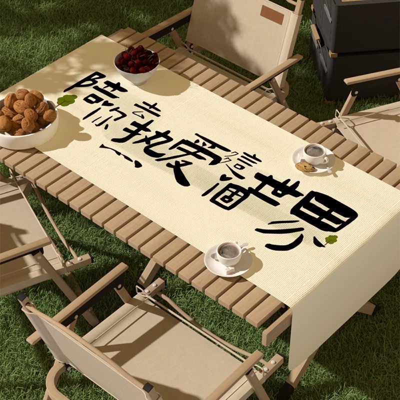 防水防晒免洗露营桌旗