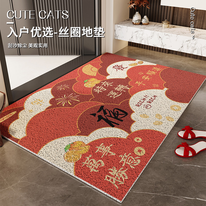 乔迁入户门地垫新居门口进门喜庆脚垫搬新家入户丝圈地毯耐脏门垫,居家布艺,家用脚垫,淘宝优惠券,粉丝福利购,淘宝优惠卷
