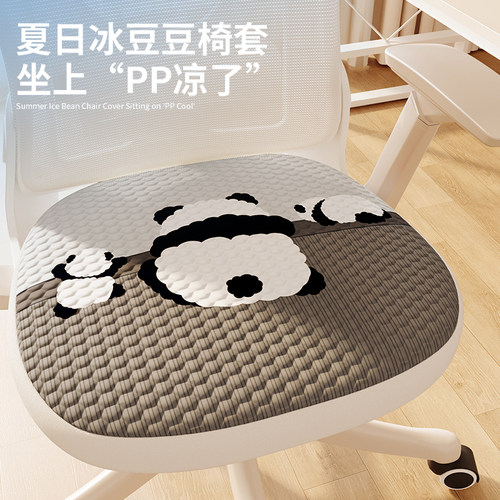 卡通四季通用椅套人体工学透气