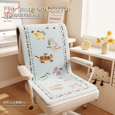 冬季毛绒卡通办公室久坐椅子坐垫