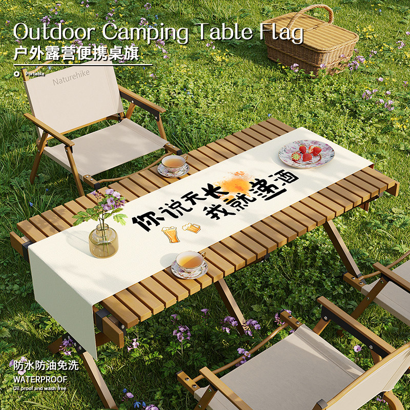 皮诺咔桌布户外露营桌旗餐桌布