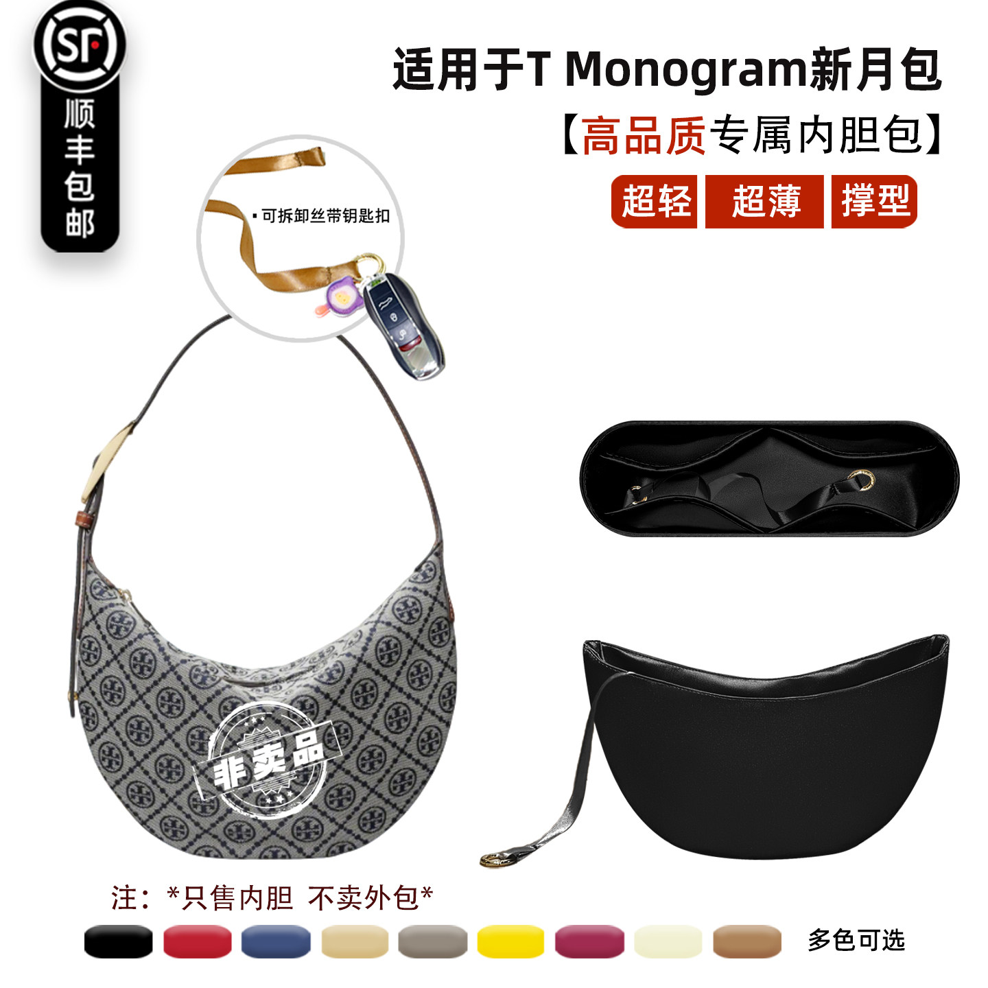 TB老花新月包内胆包轻薄