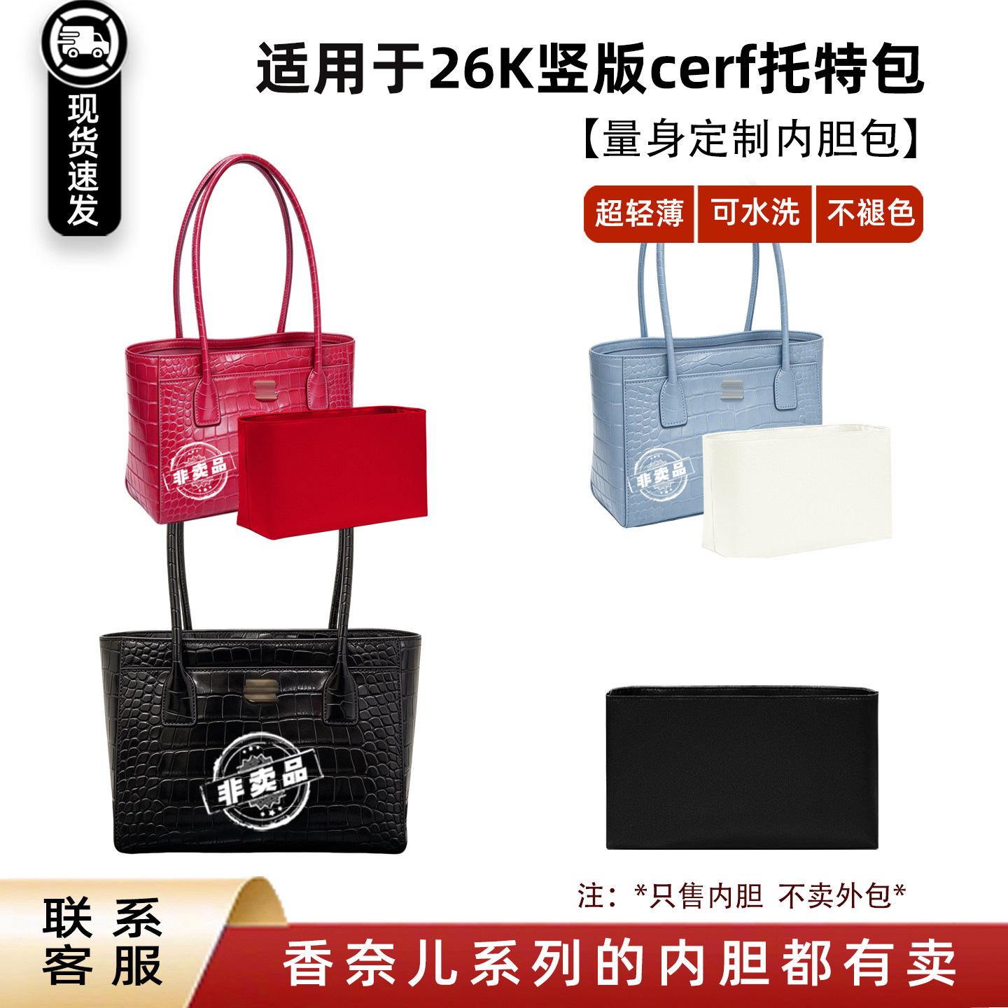 现货适用于Chanel香奈儿26K竖版cerf内胆包轻薄绸缎拉链收纳内袋