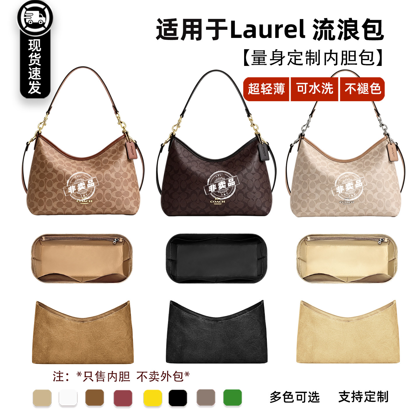 Laurel31流浪包36内胆mini杜邦纸