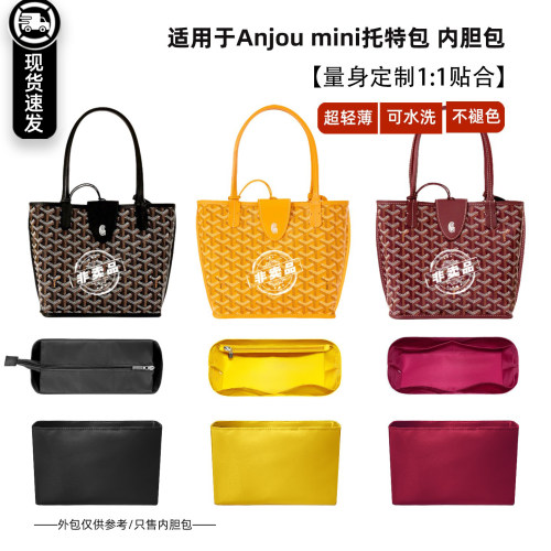 狗牙mini托特内胆杜邦纸内衬袋