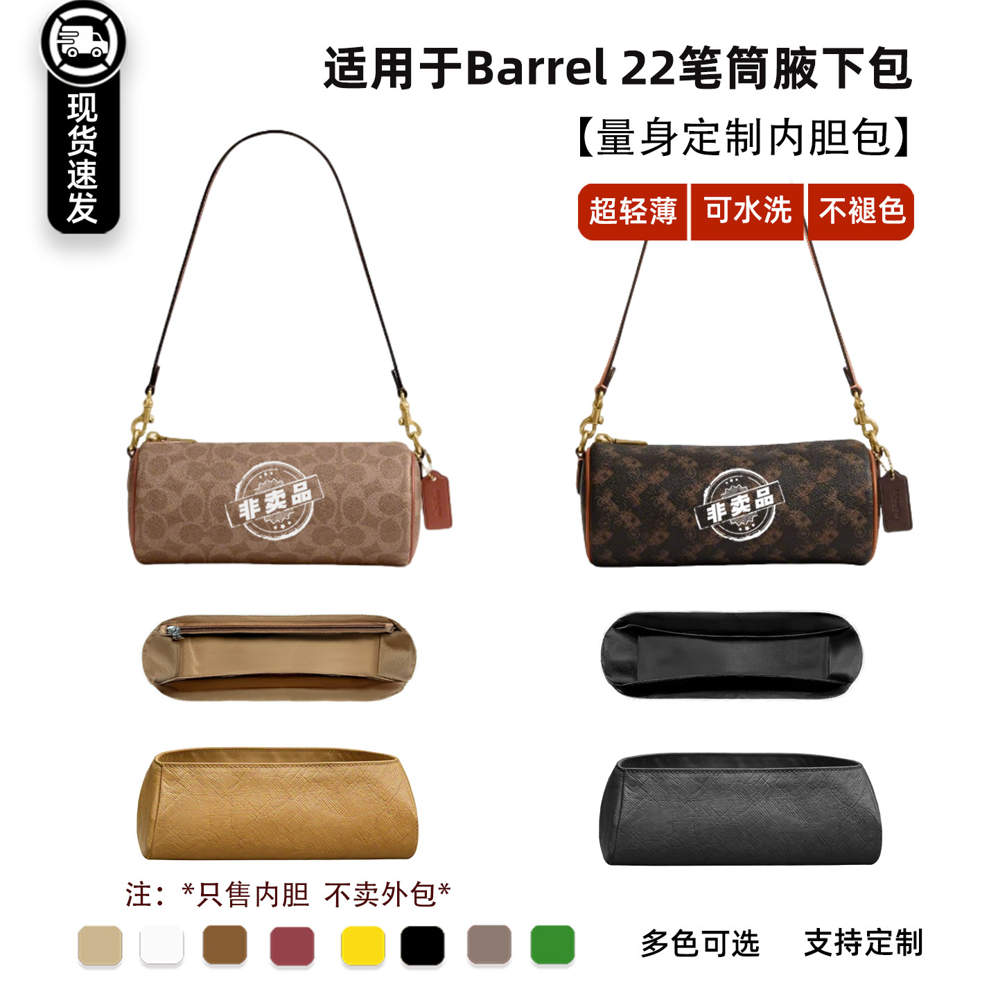 barrel笔筒包22腋下包内胆包