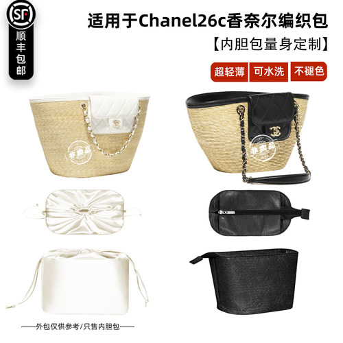编织包小大内胆包中包撑抽绳