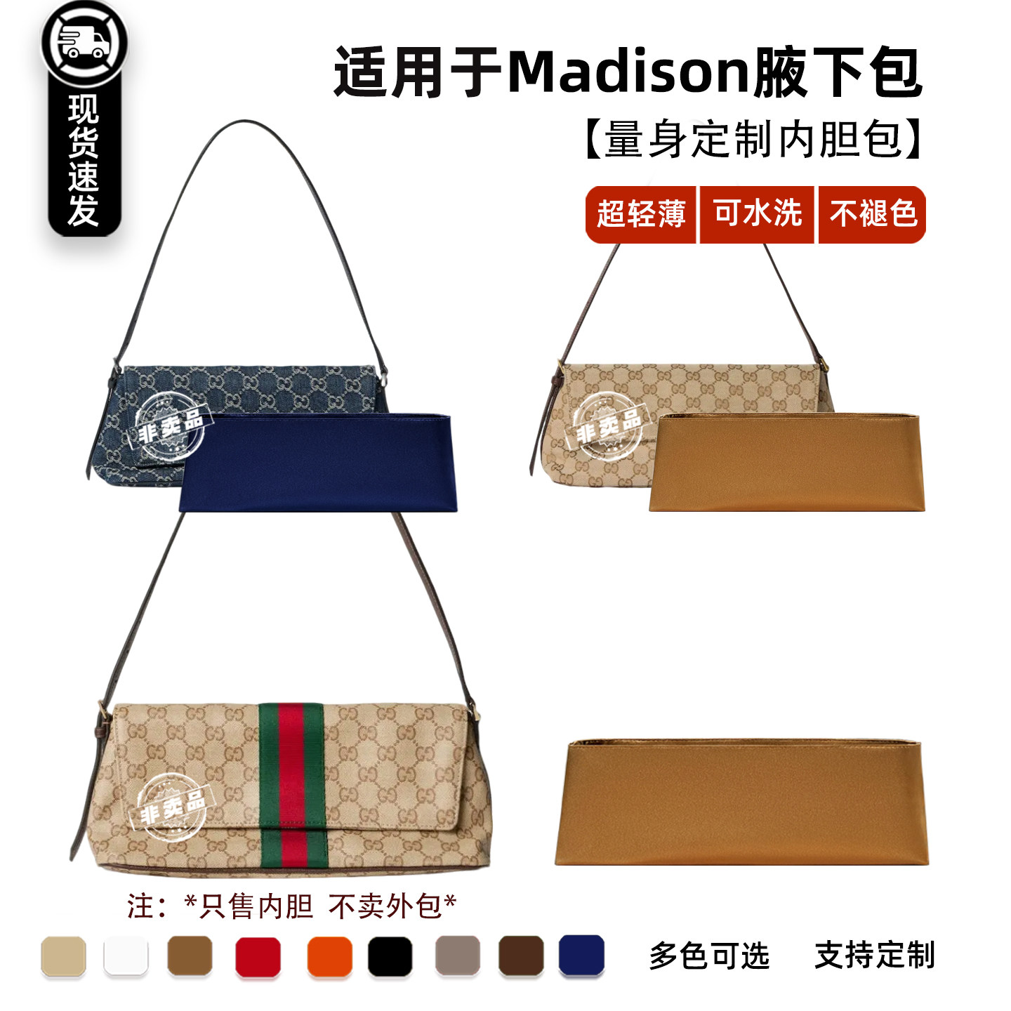 Madison腋下包绸缎内胆拉链收纳