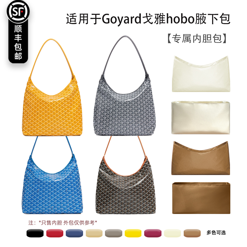 hobo腋下包内胆boheme狗牙托特