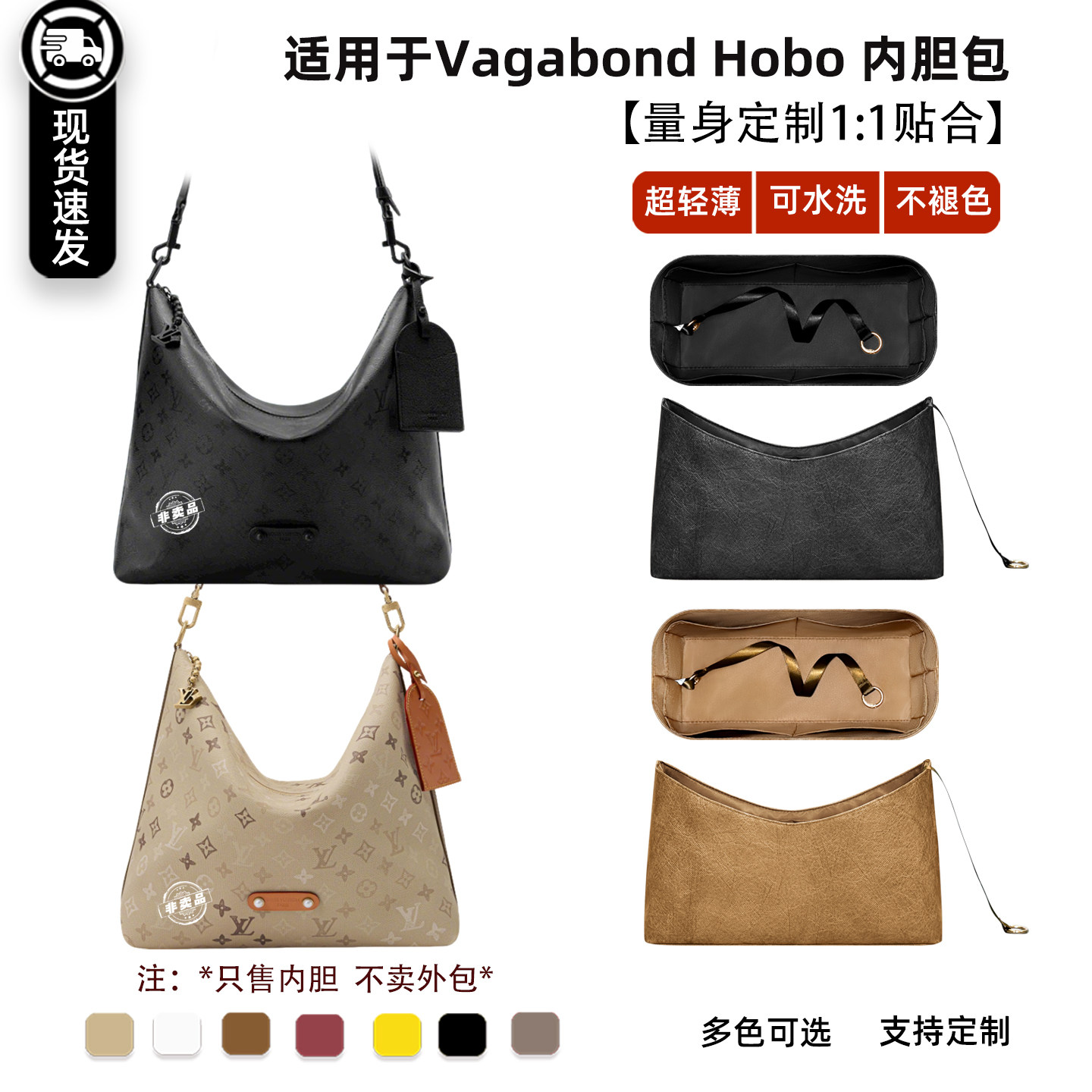 宛乐适用LV内胆包Vagabond手袋Hobo杜邦纸分隔轻女包收纳内衬拉链