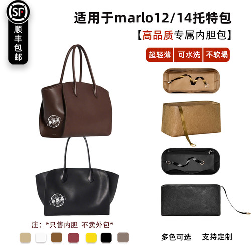 marlo12/14托特包轻薄内胆包