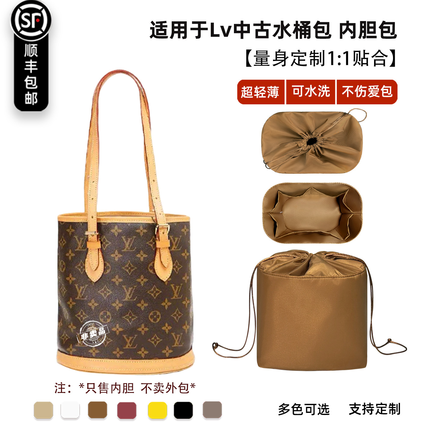 宛乐尼龙适用LV中古小大号水桶包内胆女包收纳包中包撑内衬袋轻薄