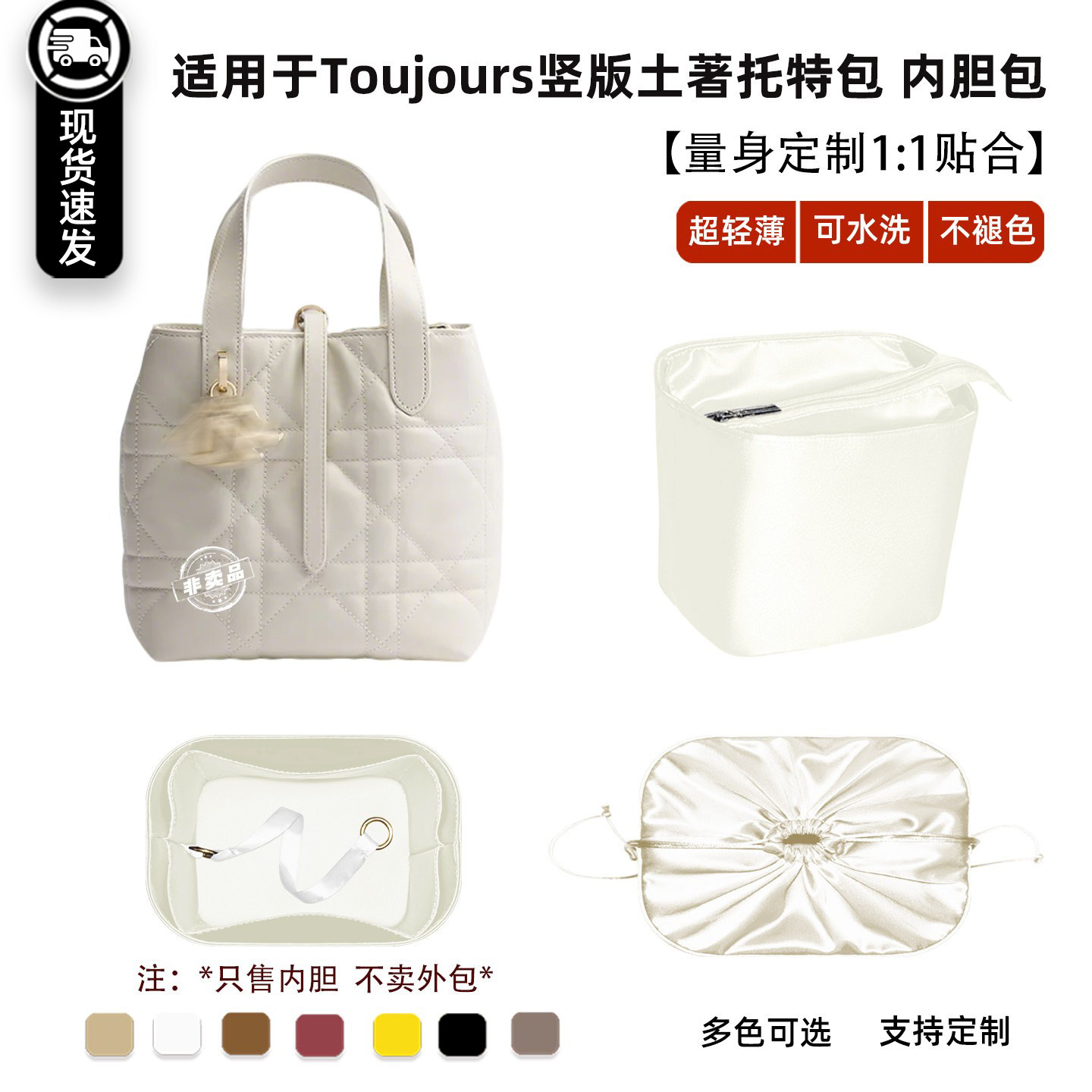toujours土著竖版内胆包