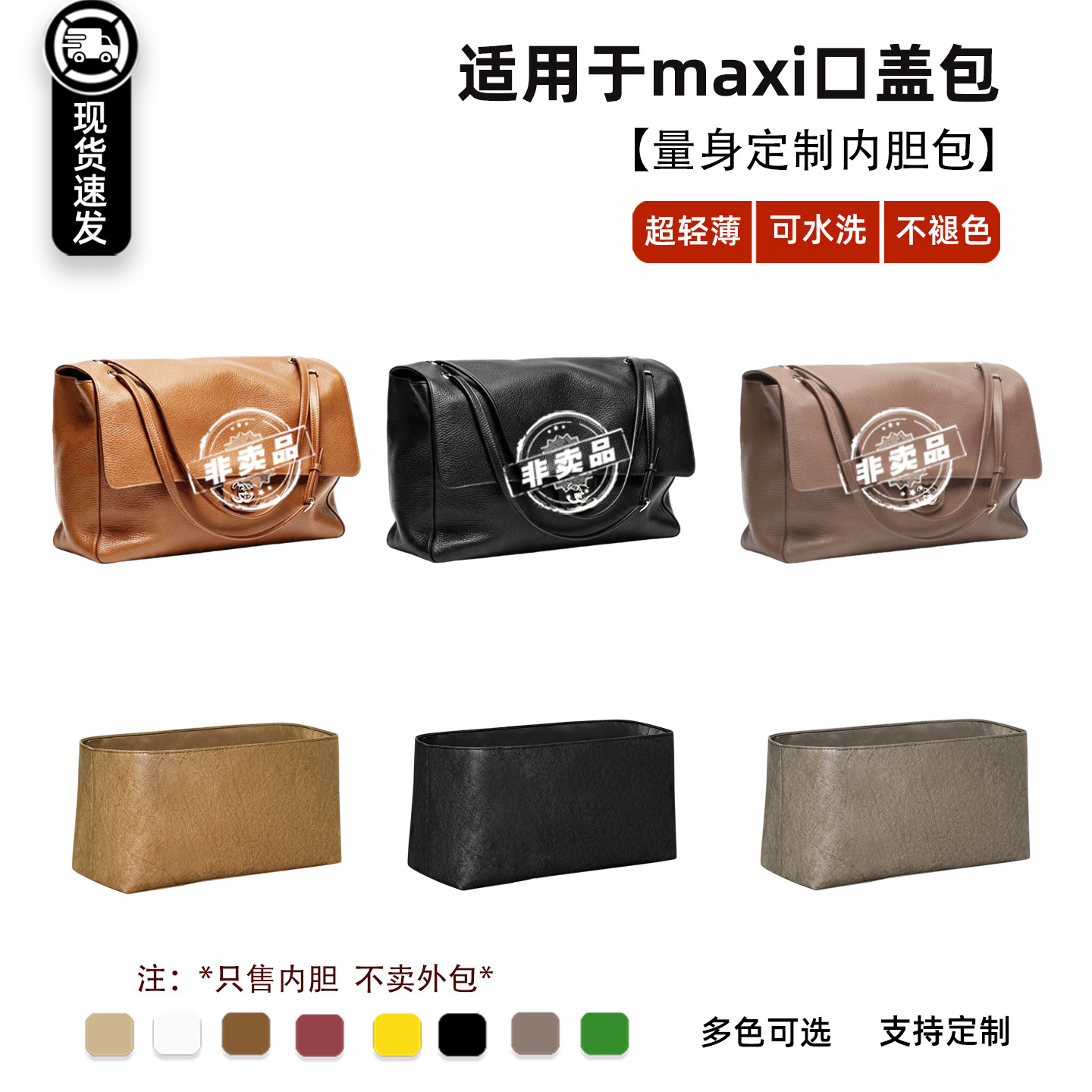 maxiflap内胆包26s小号cf轻薄