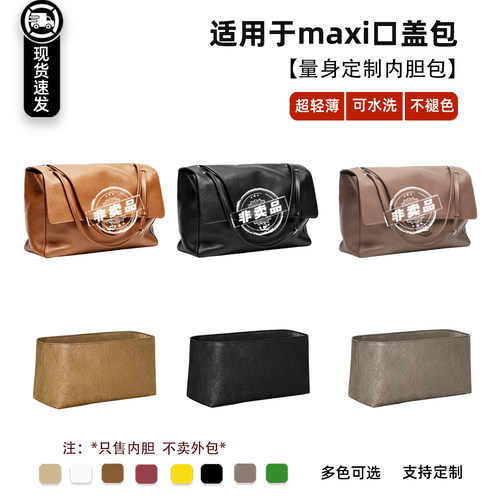 maxiflap内胆包26s小号cf轻薄