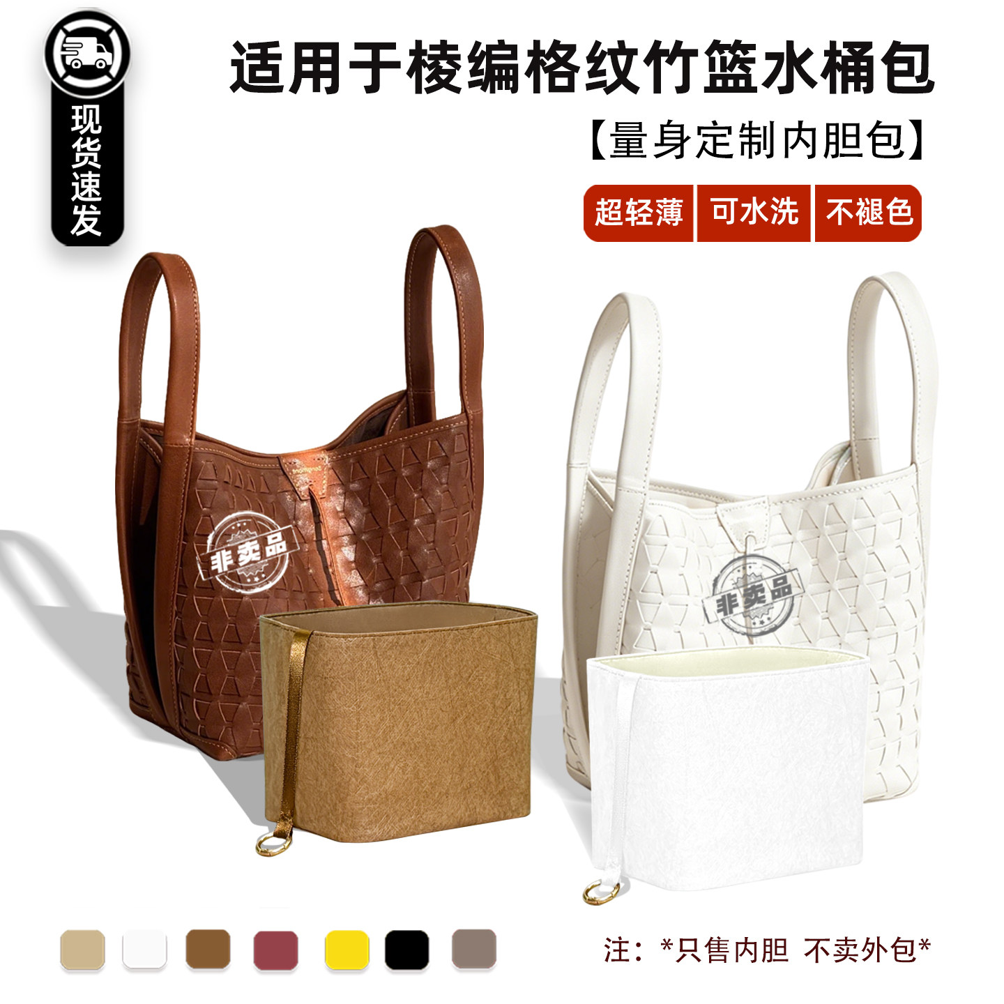 棱编格纹竹篮水桶包内胆包