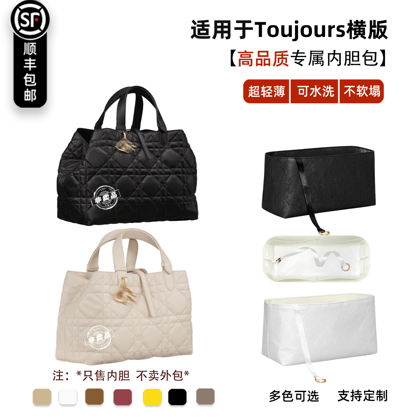 宛乐杜邦纸适用Dior迪奥Toujours土著横版托特包内胆轻薄收纳内袋