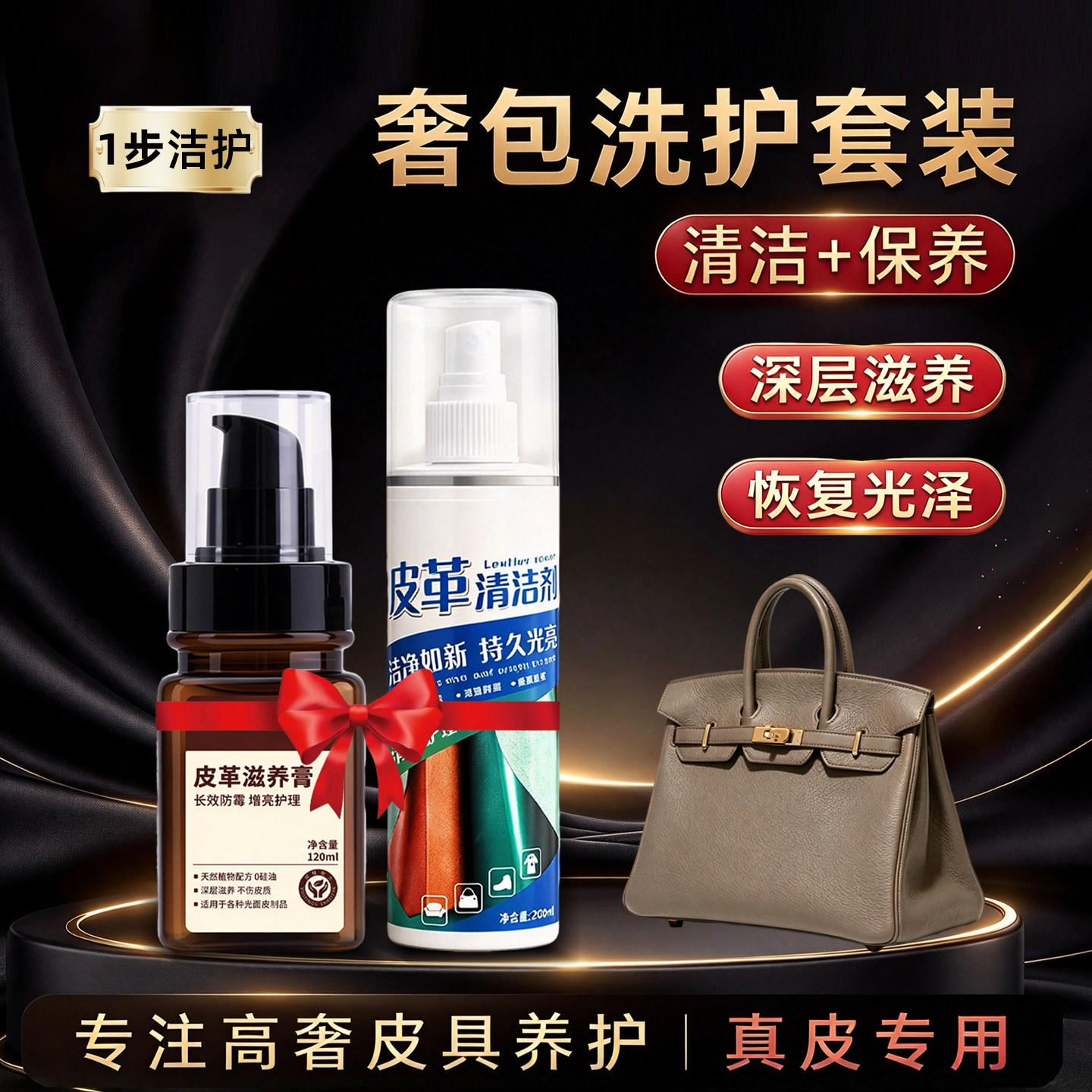 皮包保养油真皮去污奢侈品包包护理修复擦皮衣皮革沙发皮具清洁剂