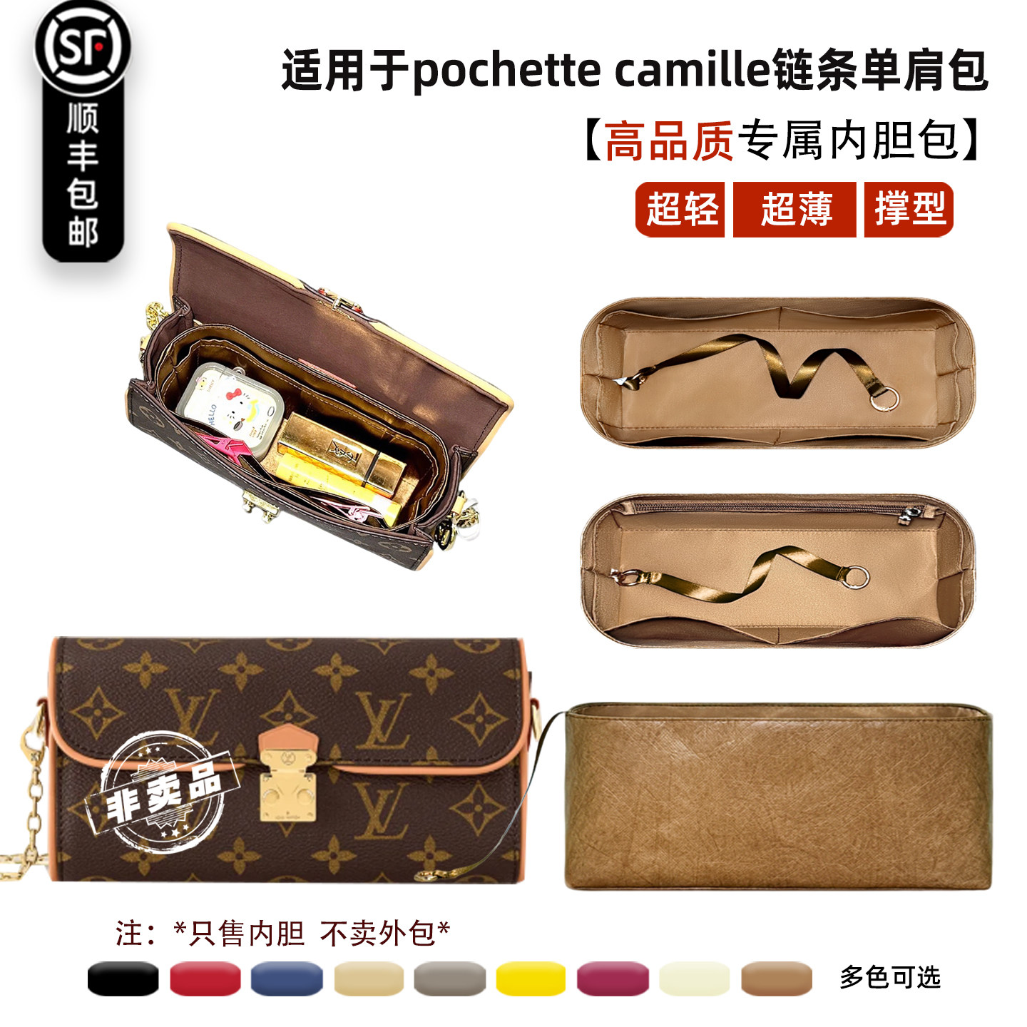 宛乐适用LV pochette camille链条单肩包超轻薄内胆整理内袋拉链
