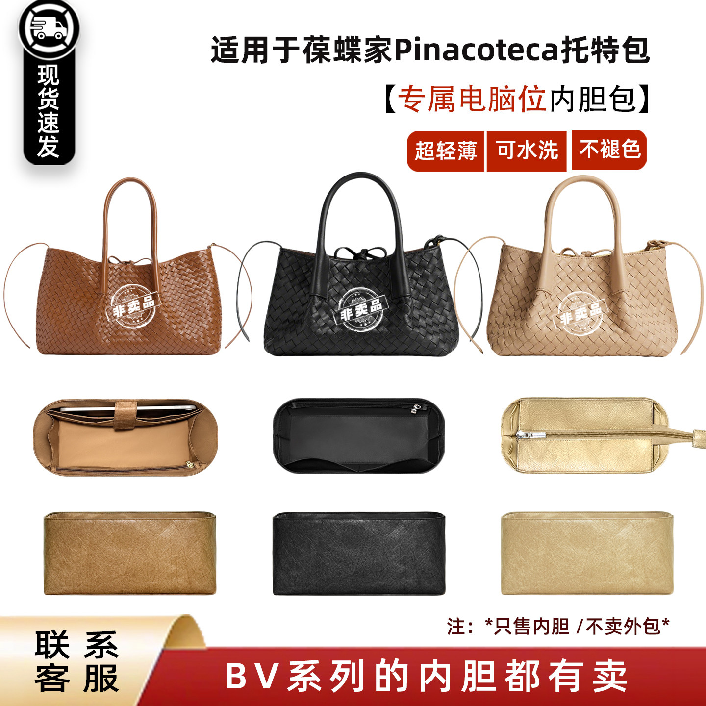 Pinacoteca托特小中号内胆包收纳