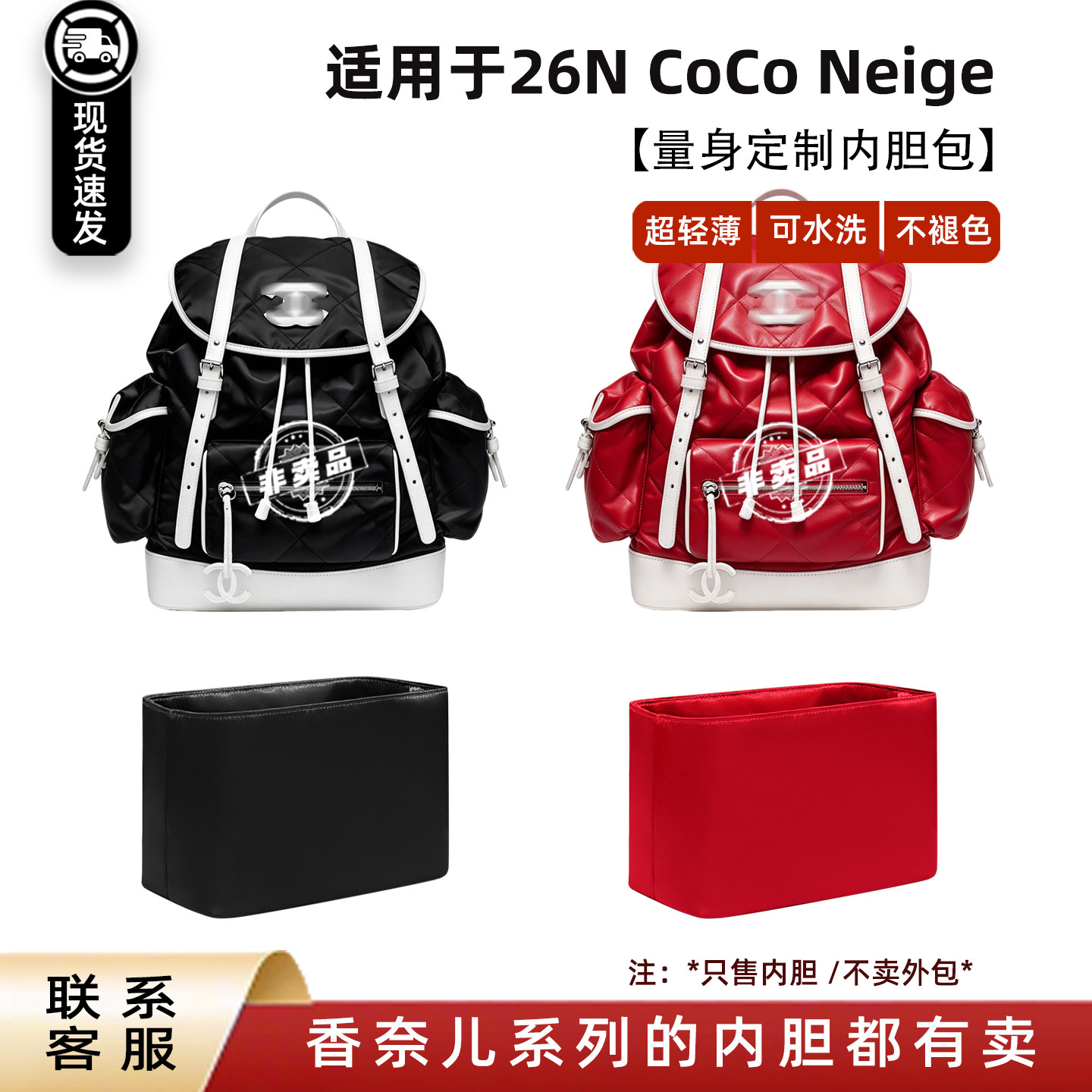 26N滑雪小书包内胆CoCoNeige
