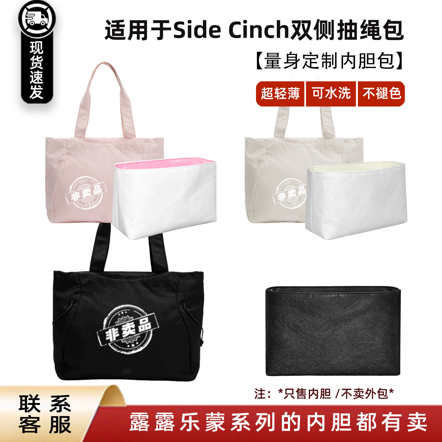 现货适用于lululemon露露乐蒙side cinch内胆包12L杜邦纸内衬袋