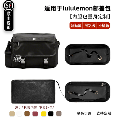 Wunderlust6.5L邮差包内胆包