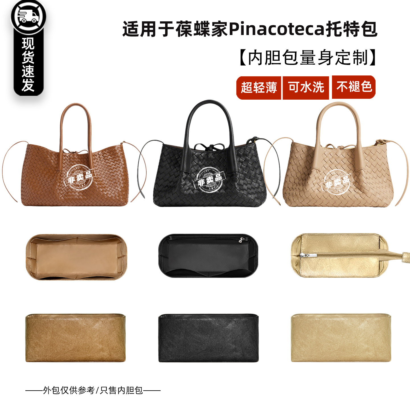 Pinacoteca托特小中号内胆包收纳