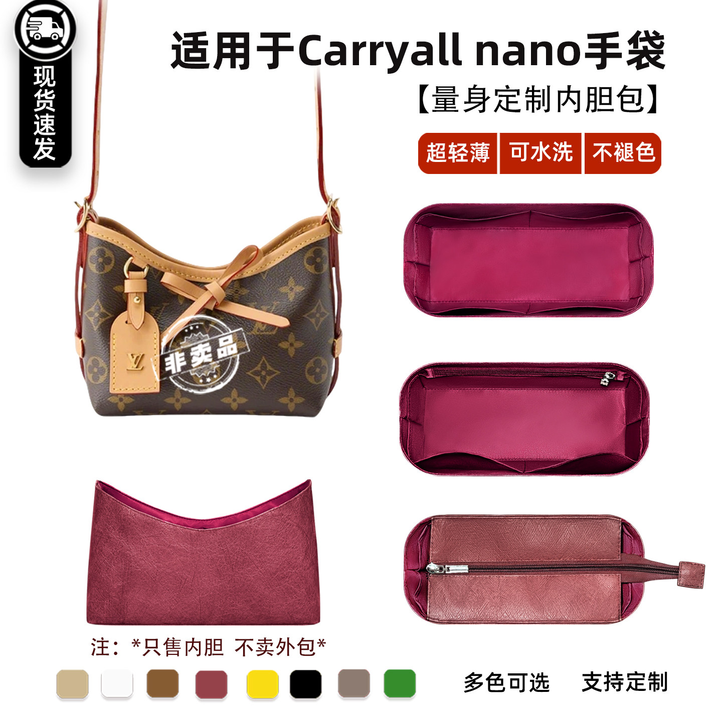 carryallnano内胆包BB老花包