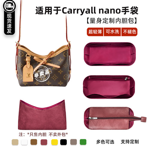 carryallnano内胆包BB老花包