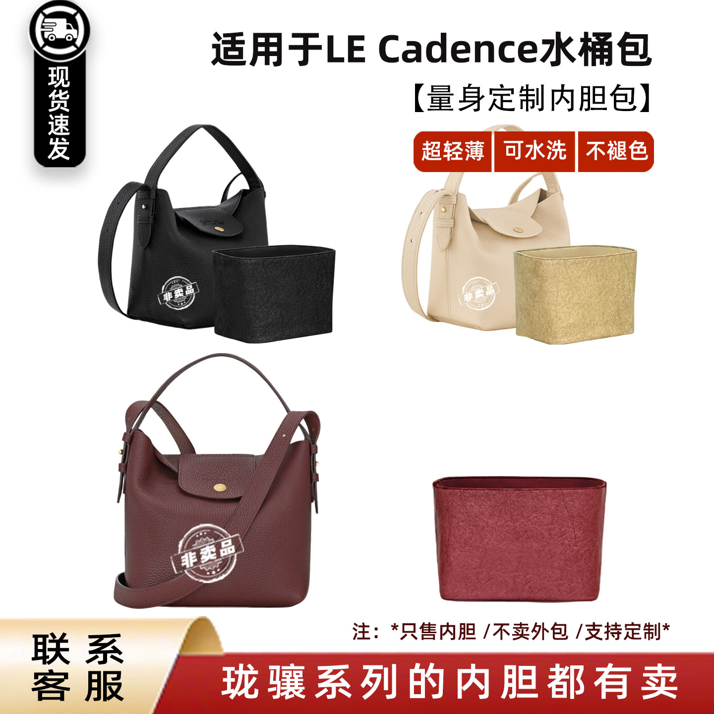 Cadence内胆包S/L水桶腋下包