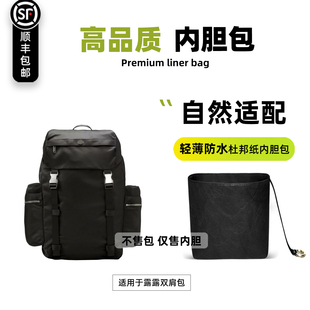 宛乐适用于Lululemon双肩包内胆14L露露乐蒙wunderlust轻薄内衬袋