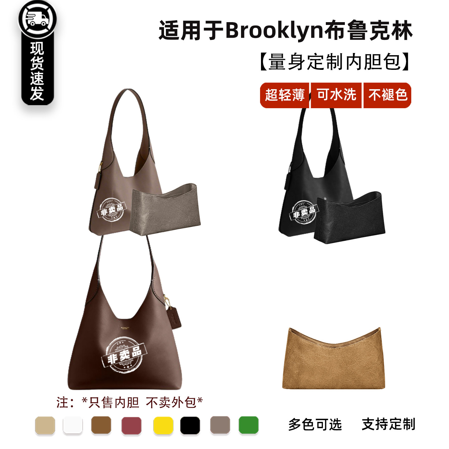 Brooklyn轻薄收纳内胆包