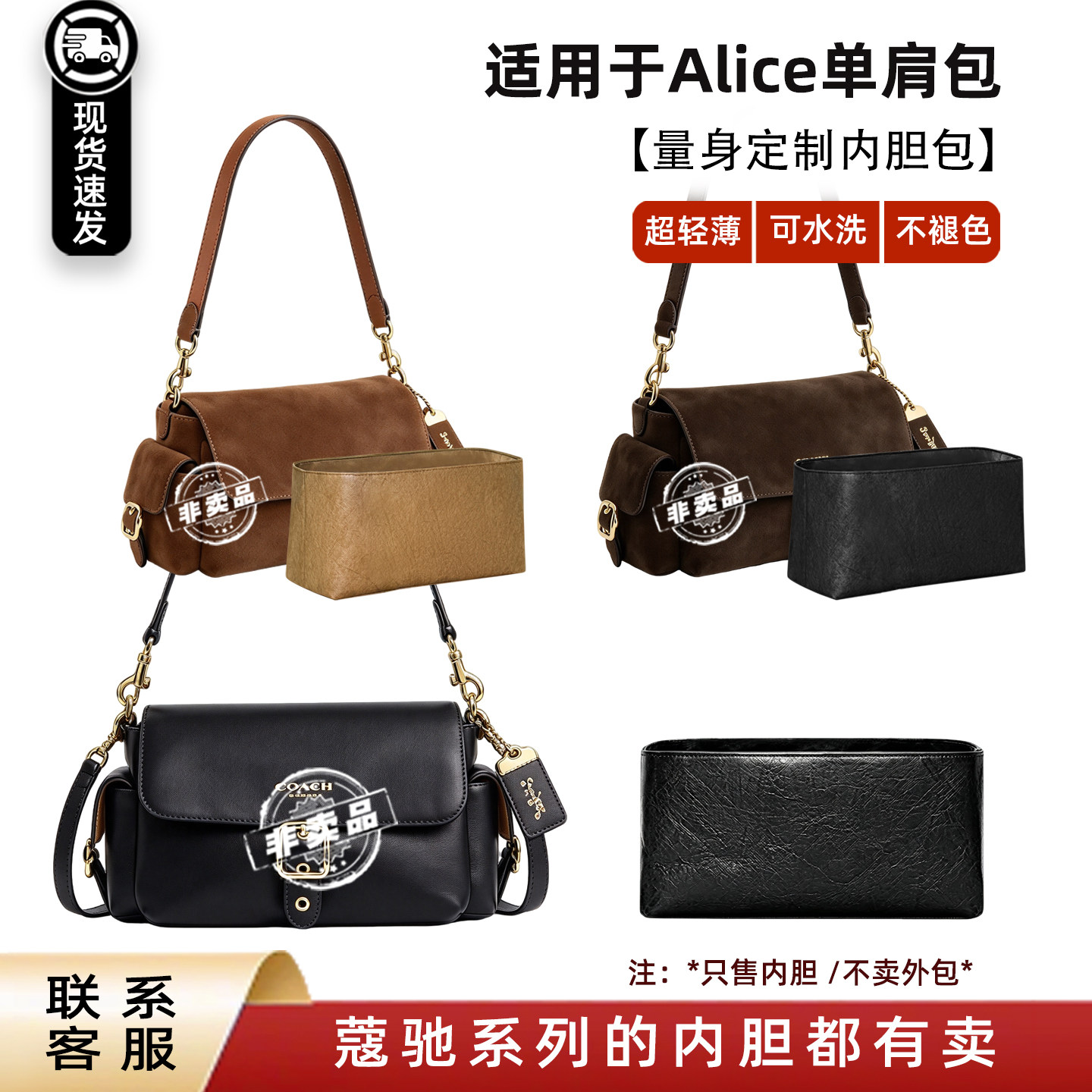Alice腋下包内胆包轻薄杜邦纸