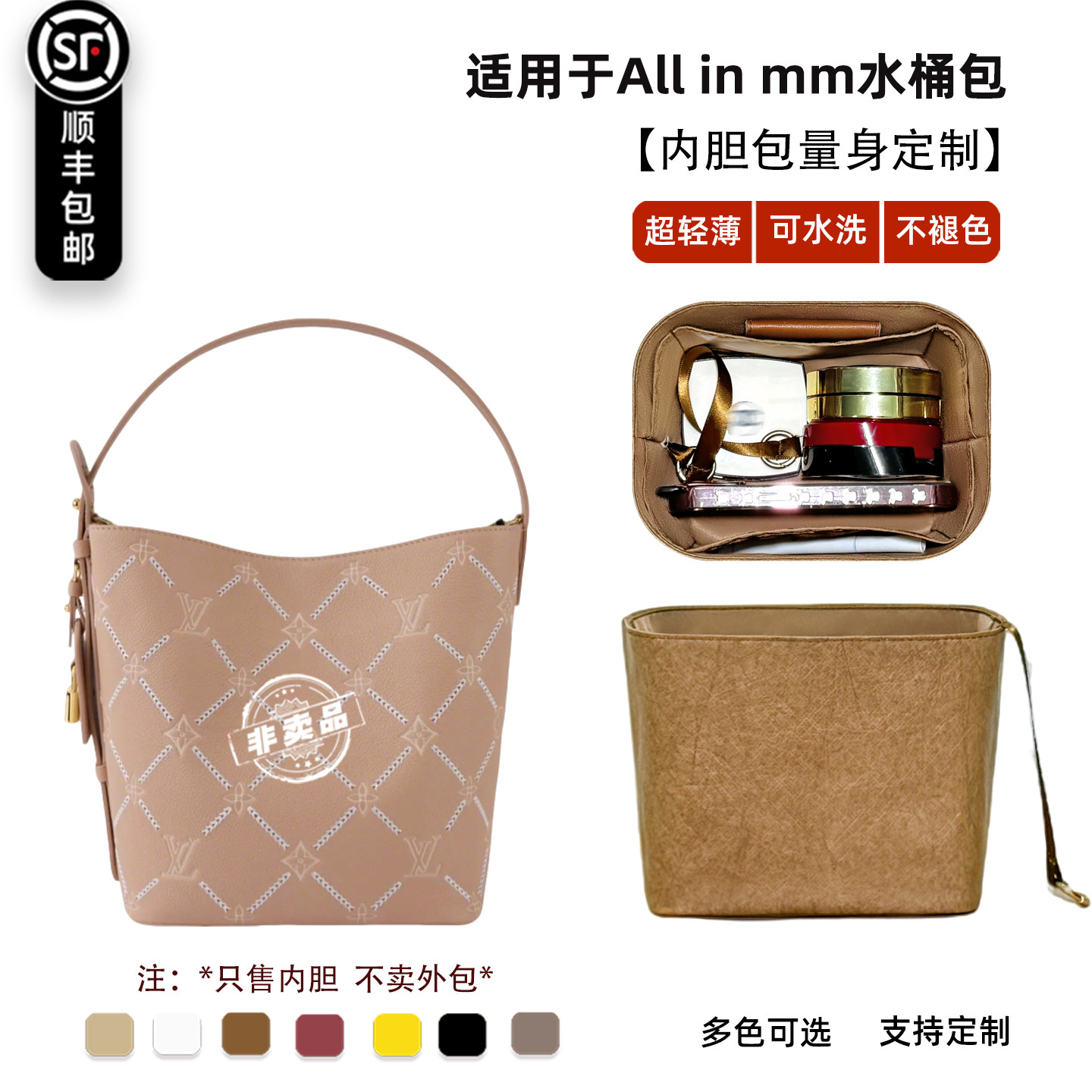 allinMM水桶包杜邦纸内胆包